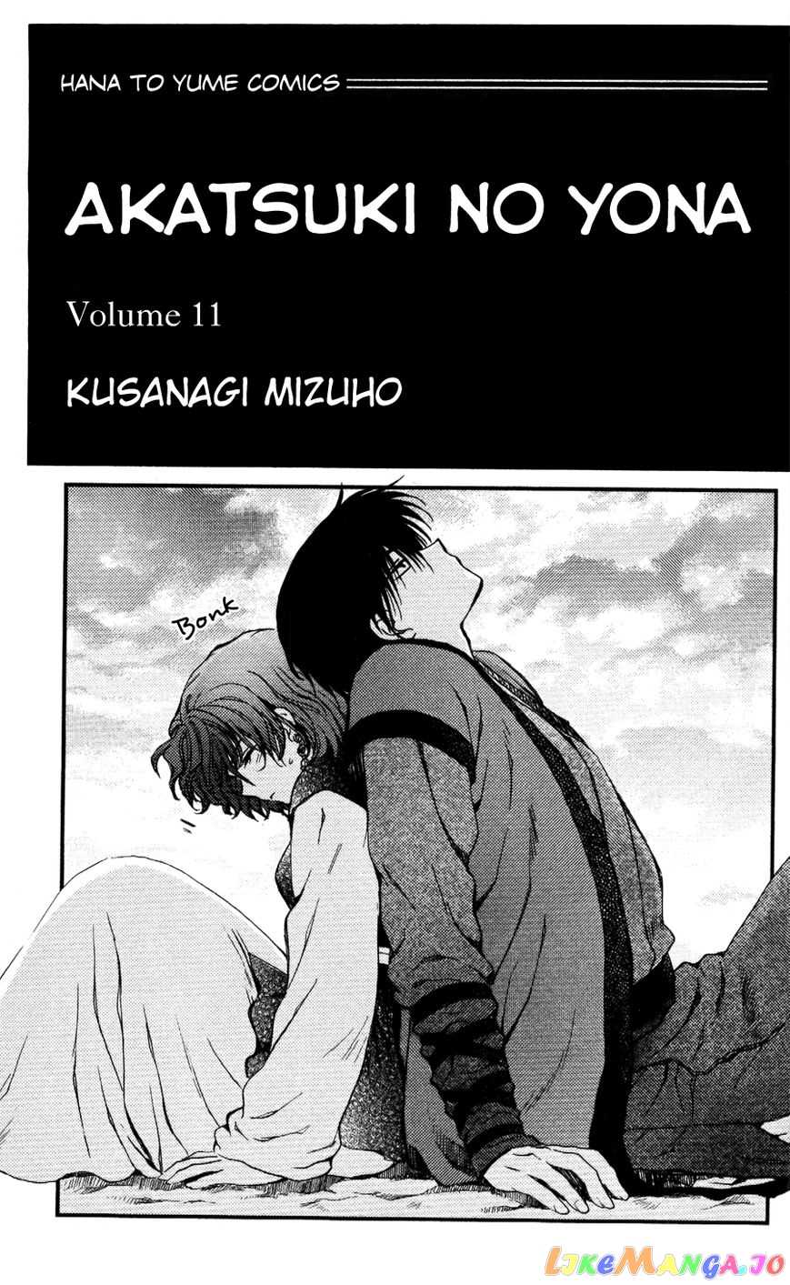 Akatsuki No Yona Chapter 60 image 04